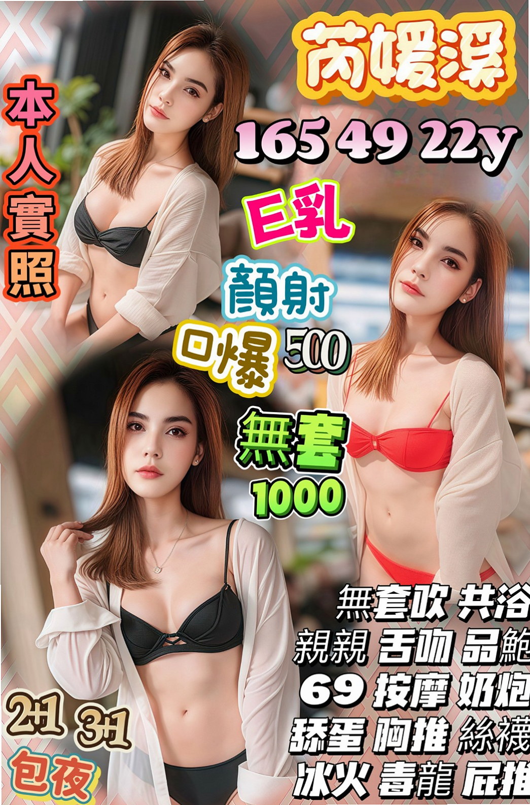 ▍西屯找女人▍小菏▍變裝正妹▍身高166cm▍體重50kg▍胸圍D罩杯▍年齡22歲▍剛下海還不是很懂什麼服務喔 基本上都是偷偷看A片學的
